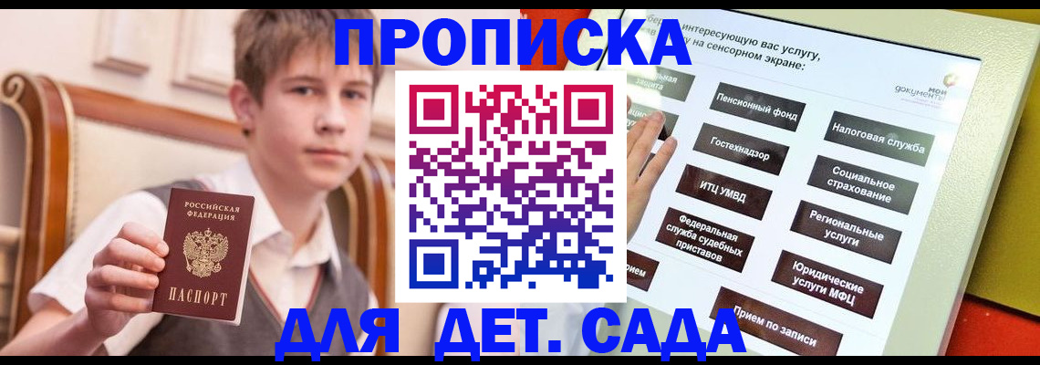 прописка поиск в Уварово