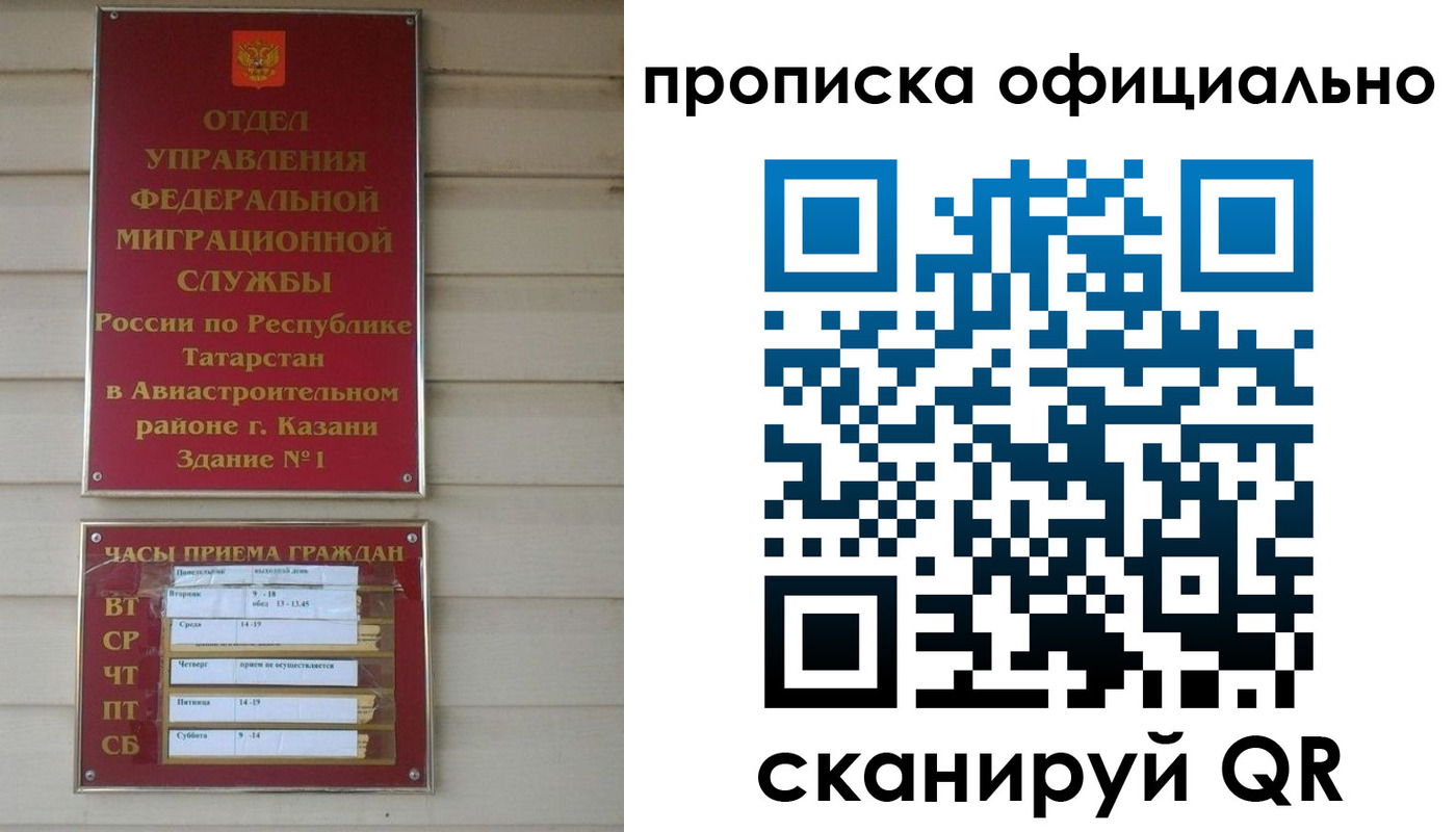 прописка от собственника в Уварово