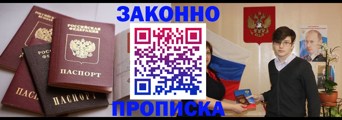 временная регистрация в квартире в Уварово