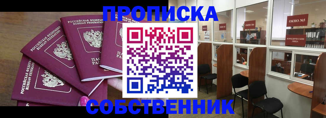временная регистрация 2025 в Уварово