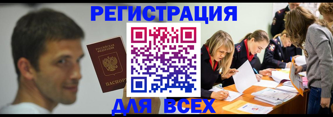 временная регистрация в квартире в Уварово