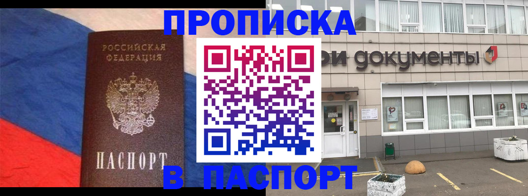 временная регистрация госуслуги в Уварово
