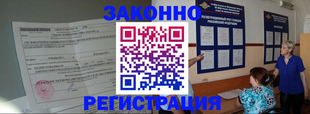 прописка поиск в Уварово