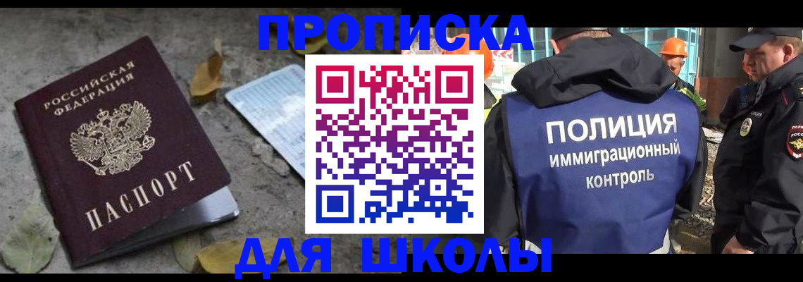временная регистрация в Уварово
