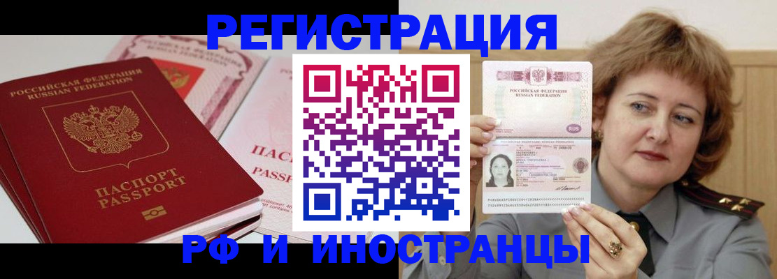 временная регистрация поиск в Уварово