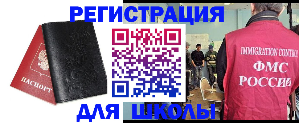 прописка в квартире в Уварово