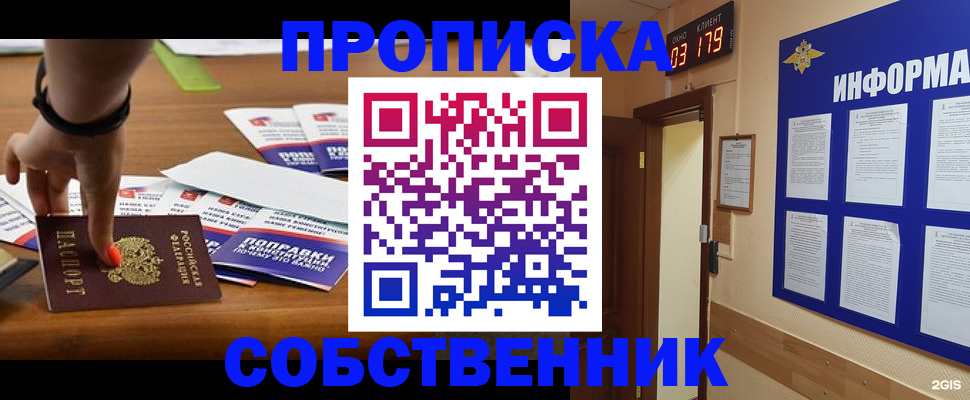 миграционный учет в Уварово