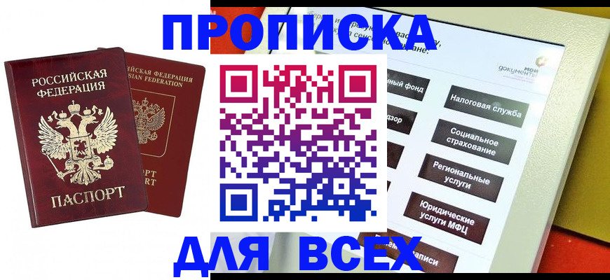 временная регистрация собственник в Уварово
