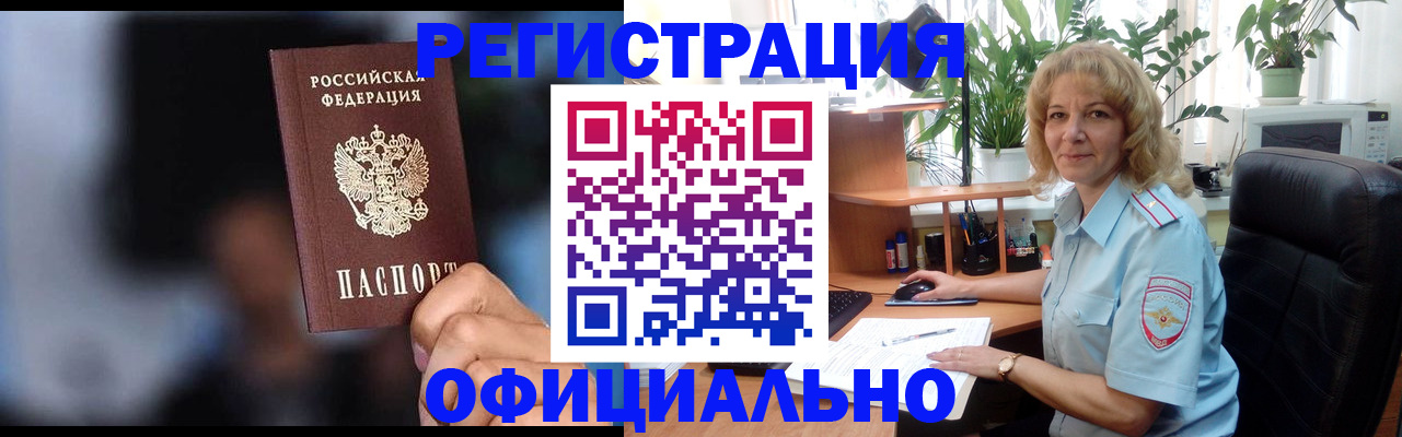 прописка ребенка в Уварово