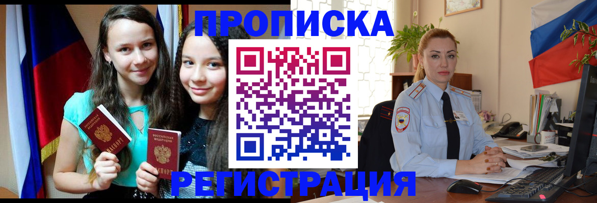 временная регистрация 2025 в Уварово