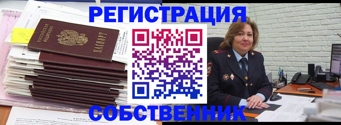 прописка ребенка в Уварово