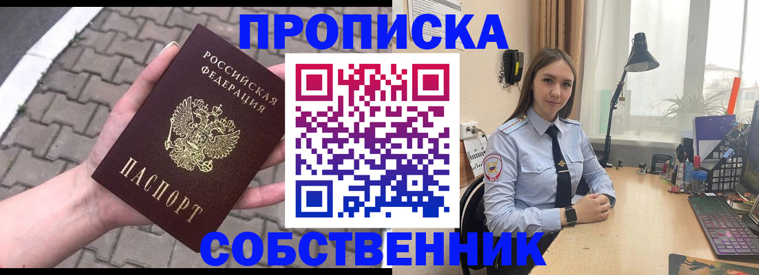 где прописаться в Уварово